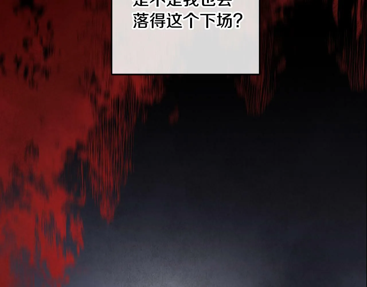 第46话 断绝关系 第43页