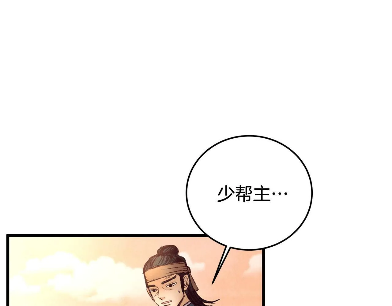 第46话 断绝关系 第45页