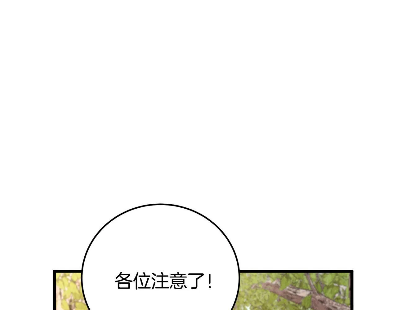 第46话 断绝关系 第67页
