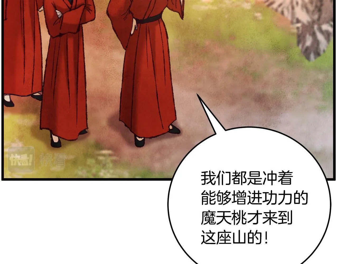 第46话 断绝关系 第71页