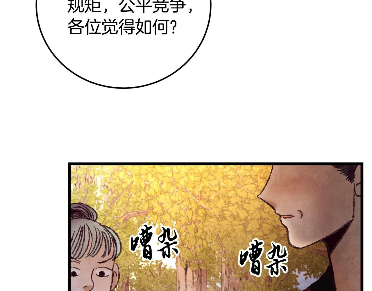 第46话 断绝关系 第75页