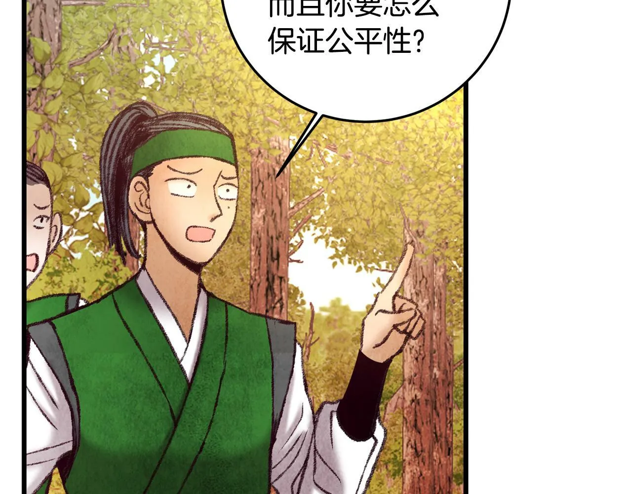 第46话 断绝关系 第80页