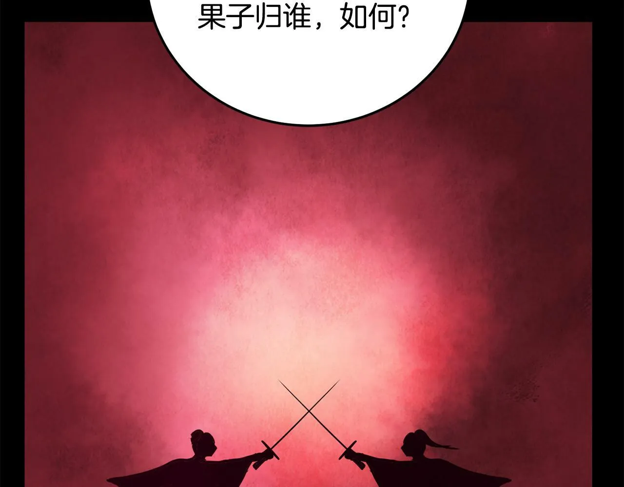 第46话 断绝关系 第85页