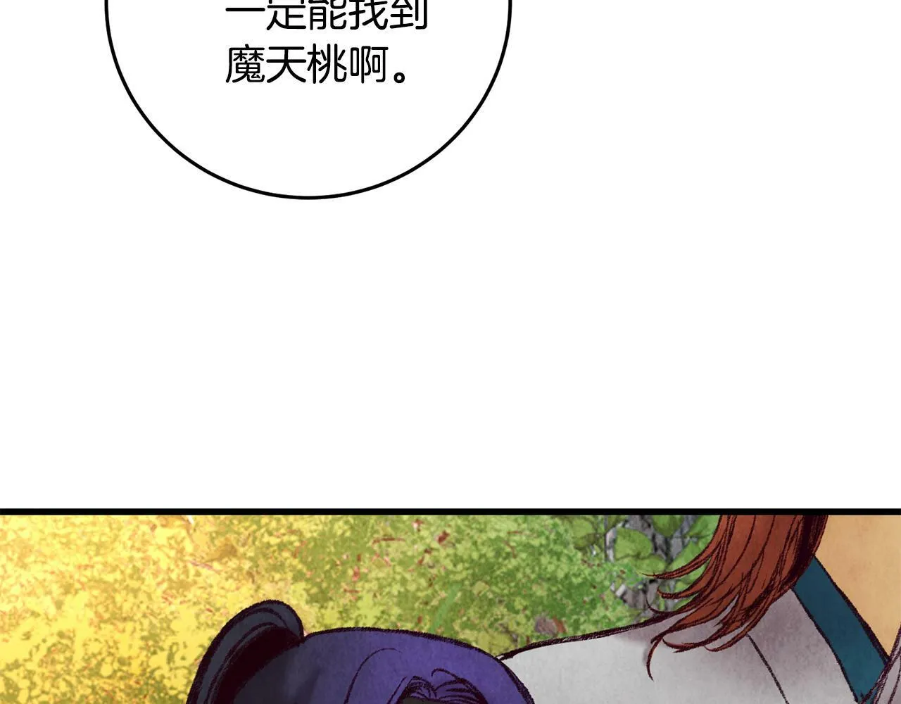 第46话 断绝关系 第93页