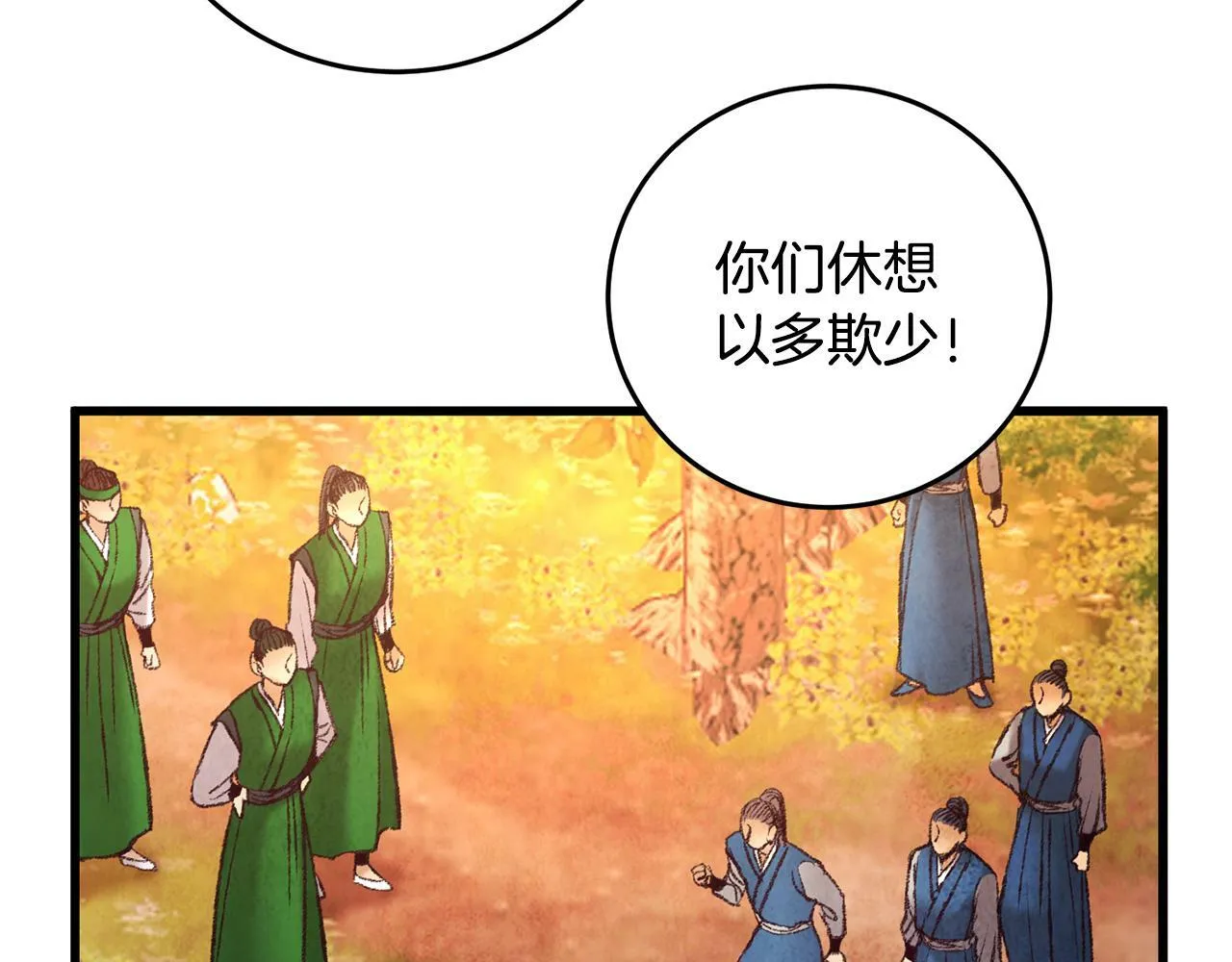 第46话 断绝关系 第96页