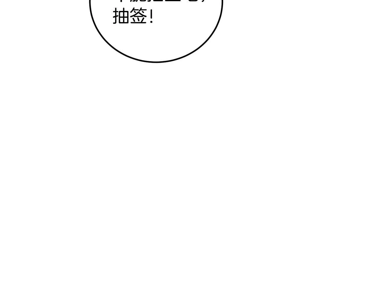 第46话 断绝关系 第98页