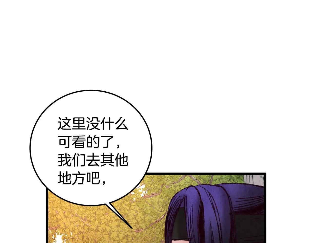第46话 断绝关系 第99页