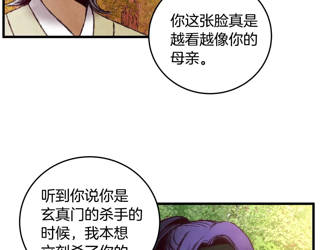 第46话 断绝关系 第102页