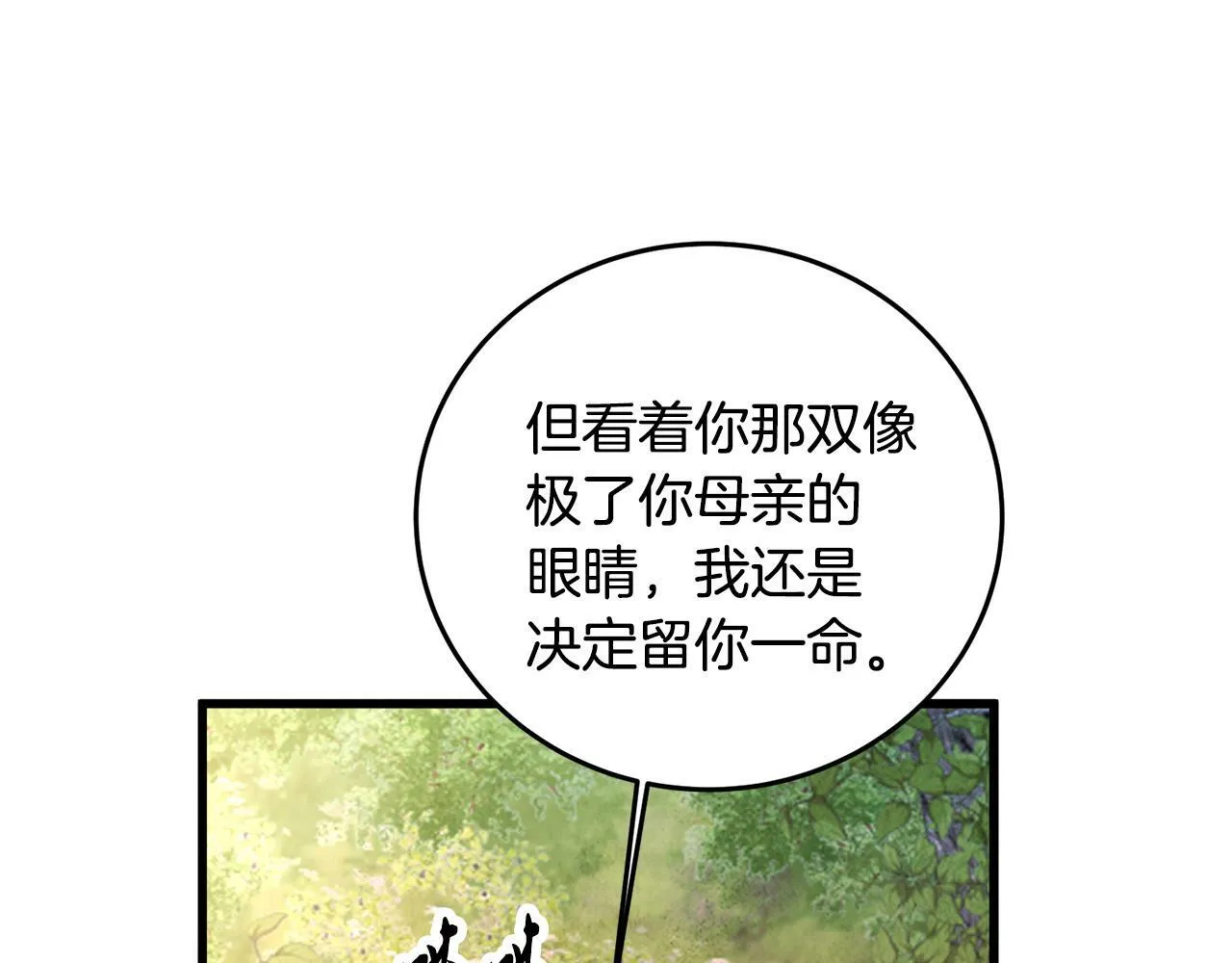 第46话 断绝关系 第104页