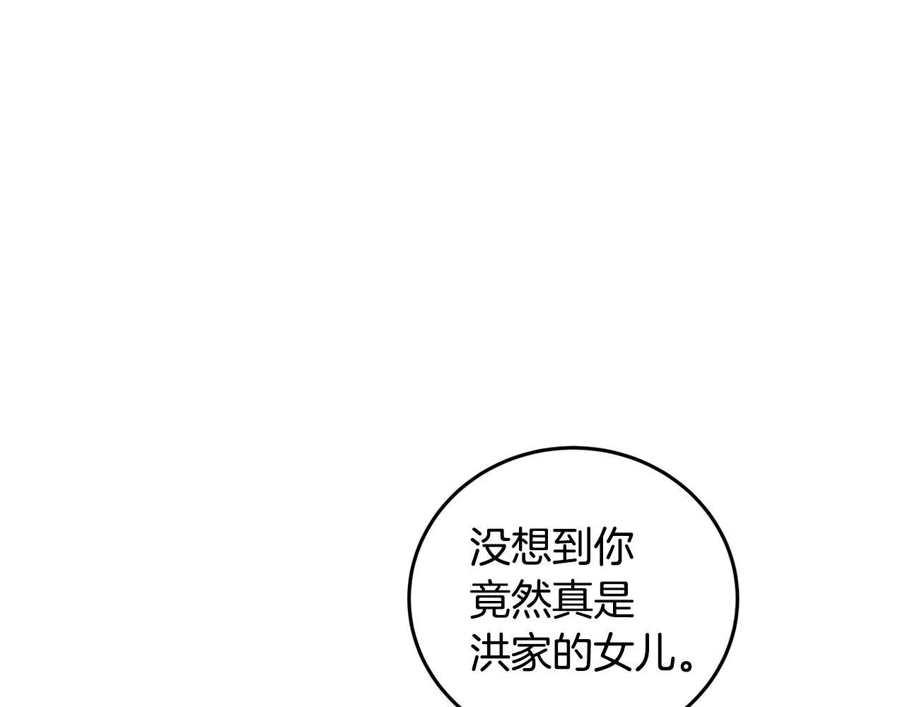第46话 断绝关系 第106页