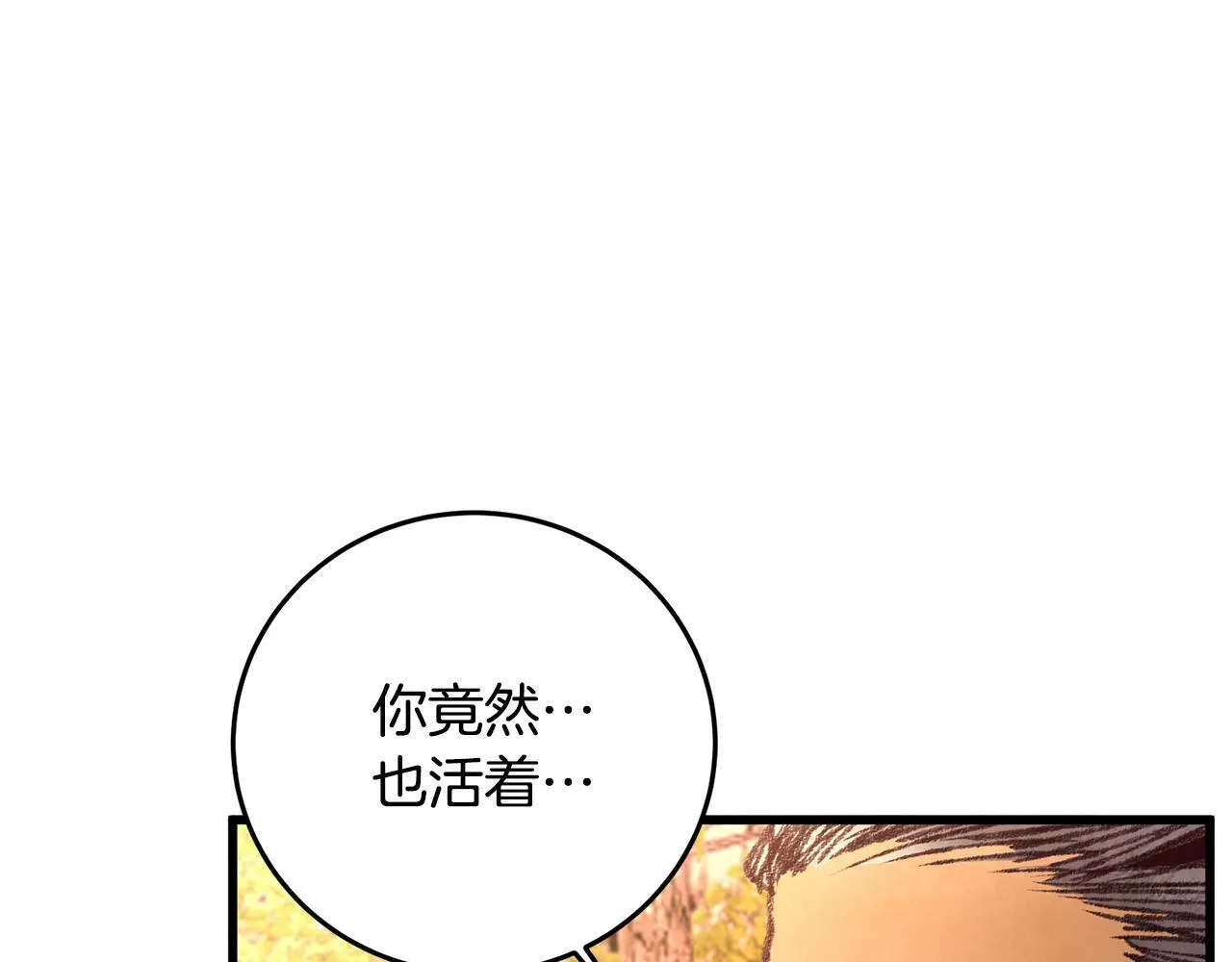 第46话 断绝关系 第110页