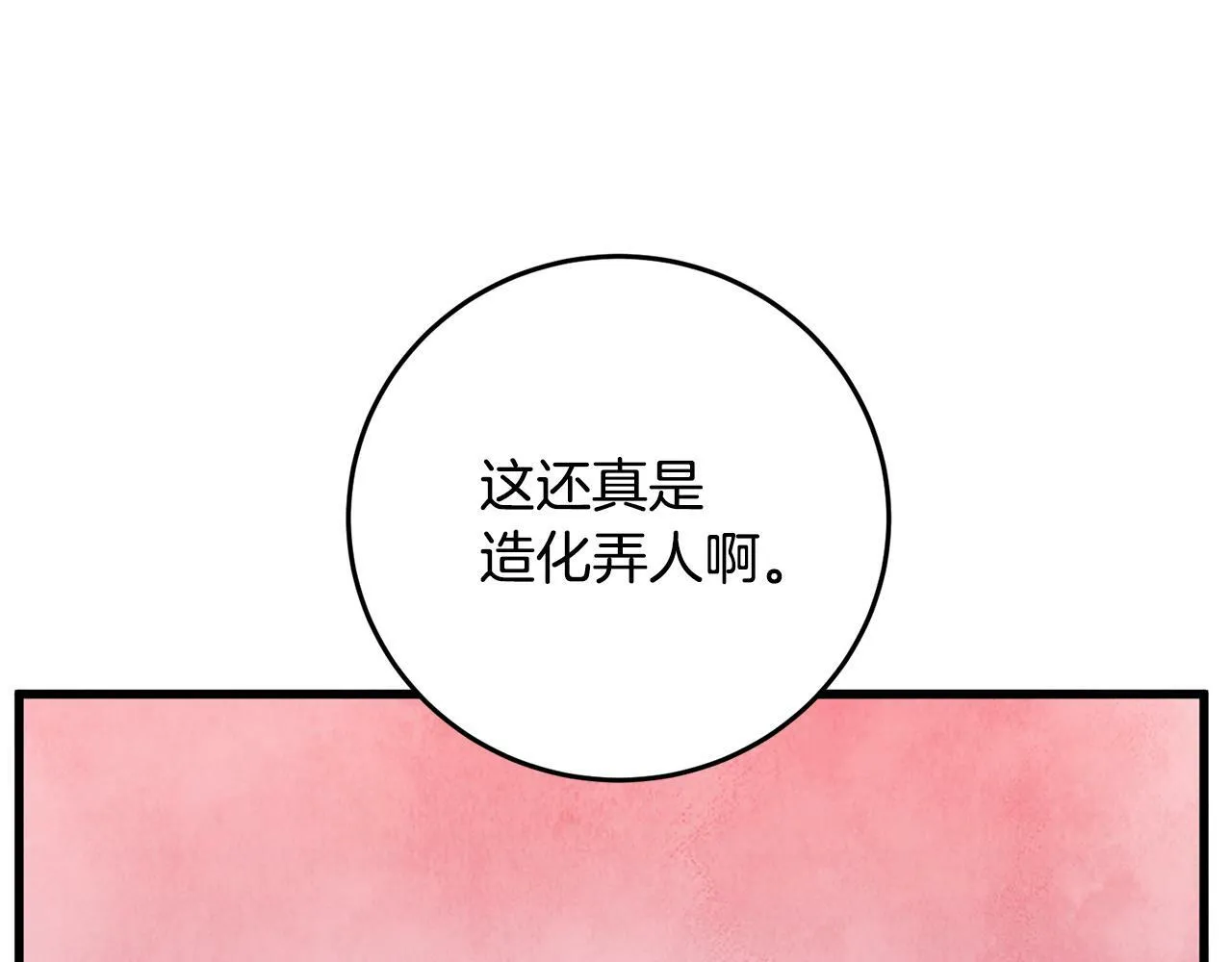 第46话 断绝关系 第112页