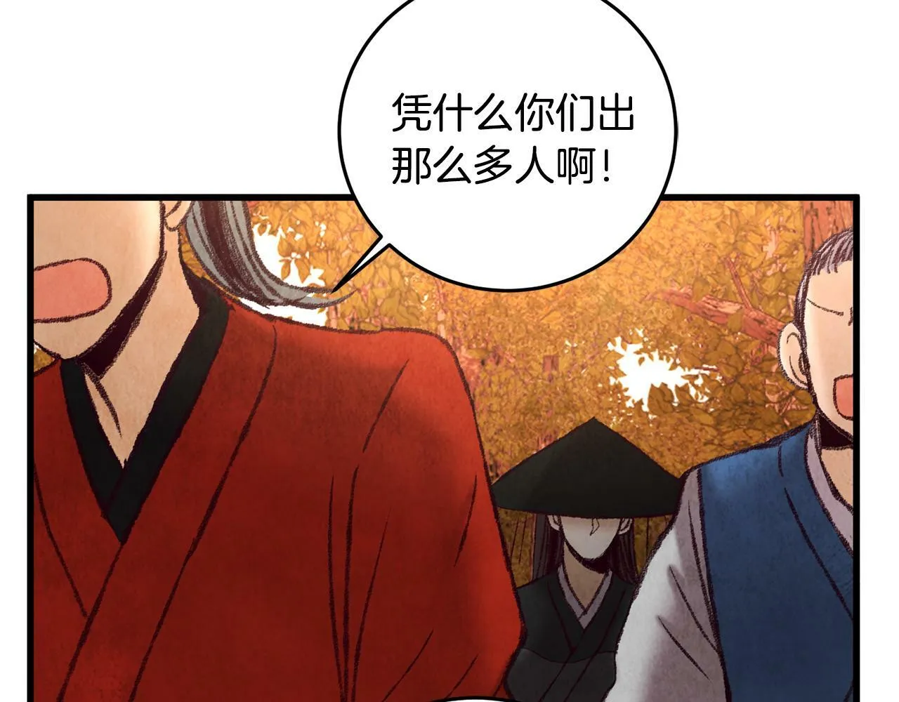 第46话 断绝关系 第118页