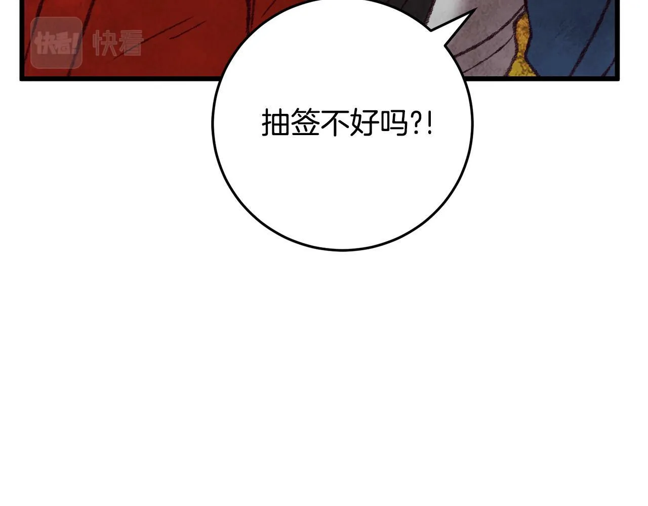 第46话 断绝关系 第119页