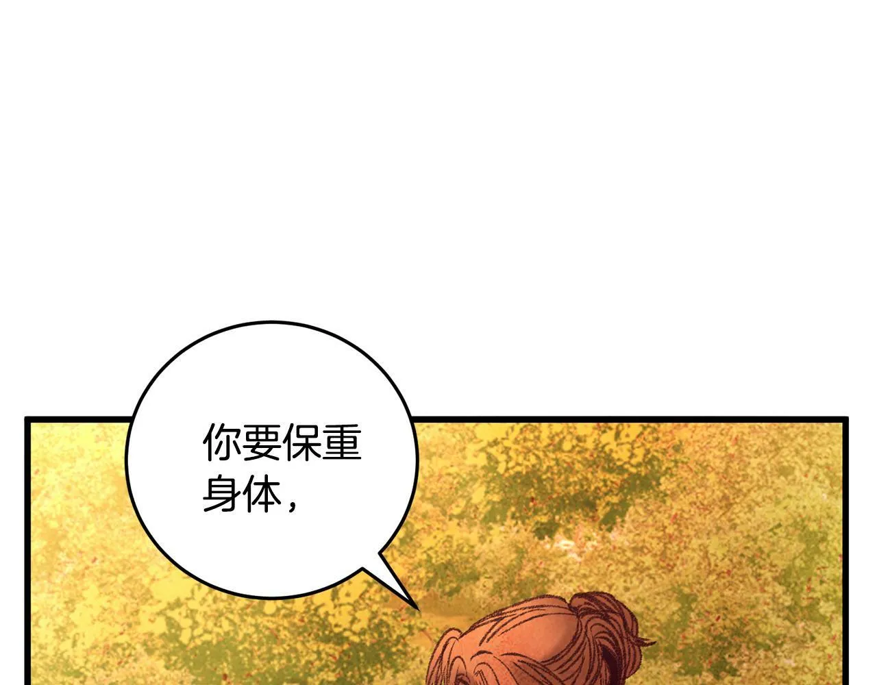 第46话 断绝关系 第149页