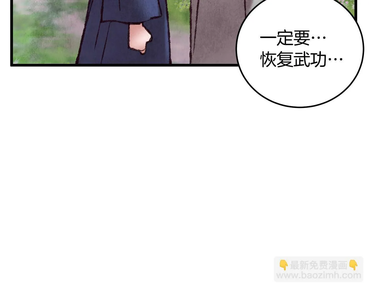 第46话 断绝关系 第151页
