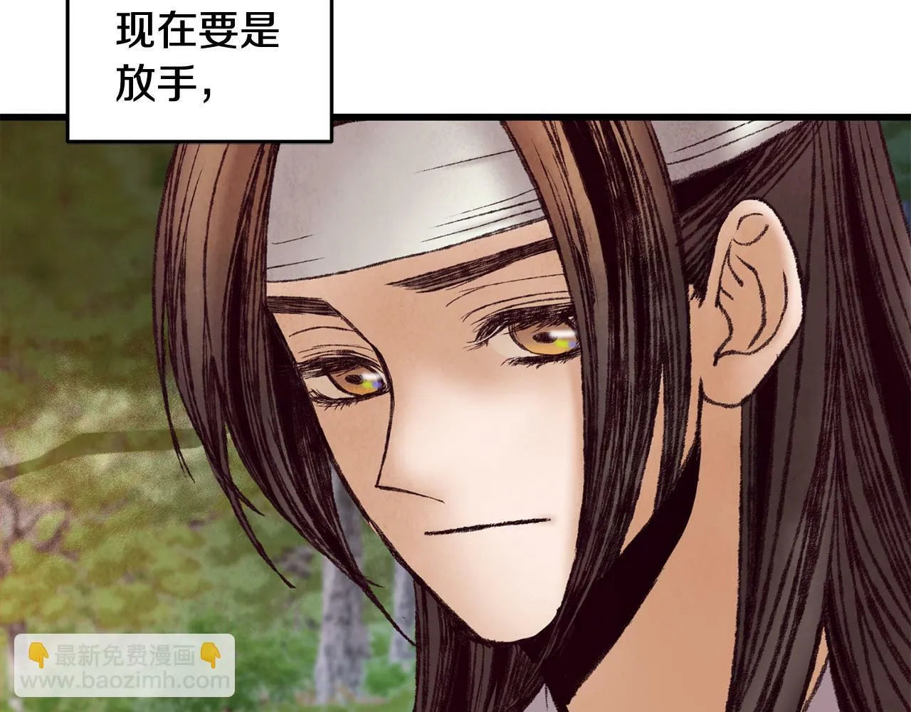第48话 半年后重逢 第29页