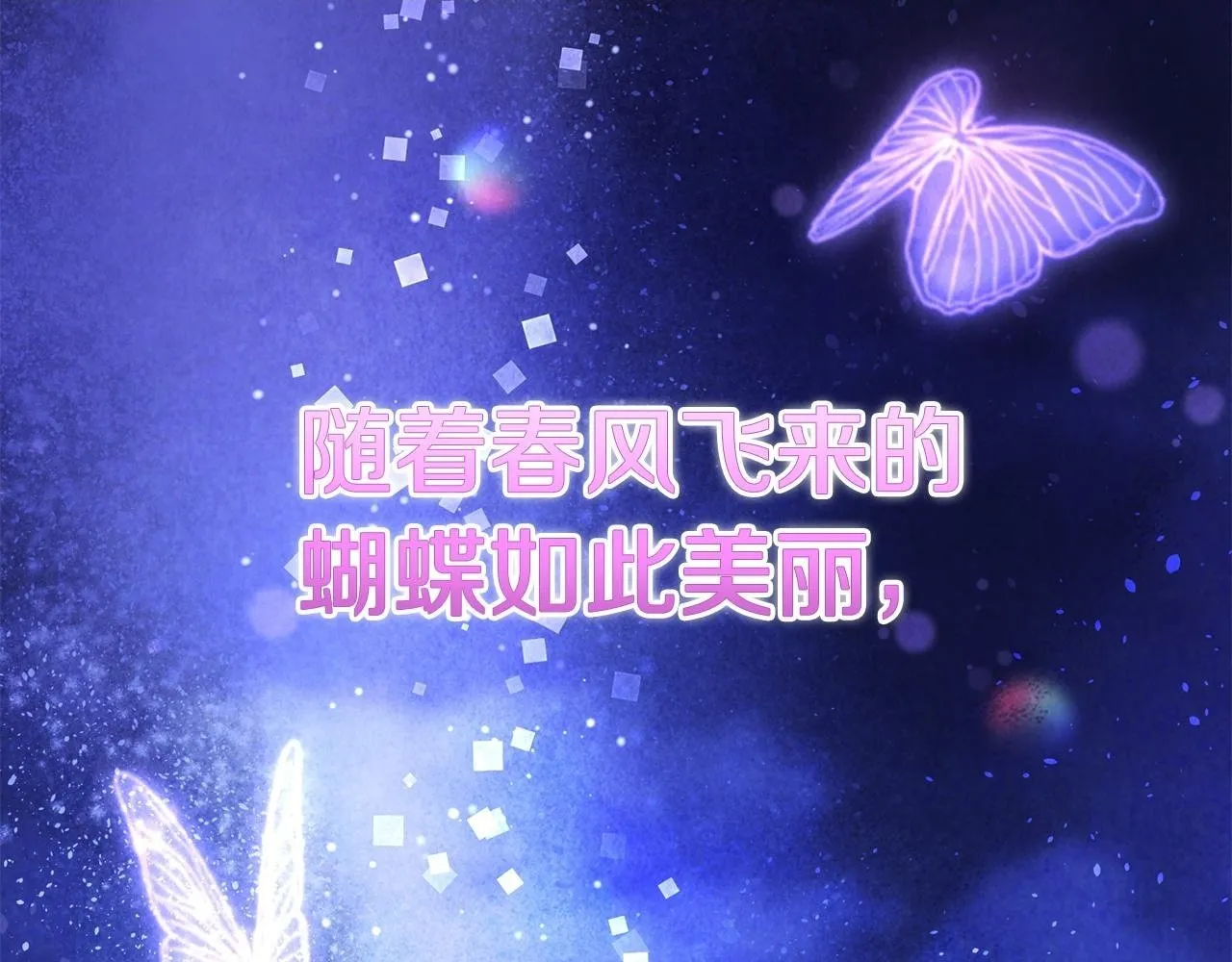 第51话 拉近距离 第2页