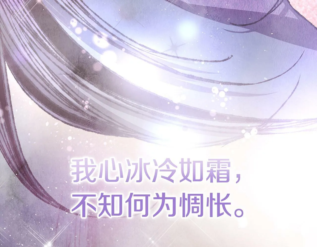 第51话 拉近距离 第21页