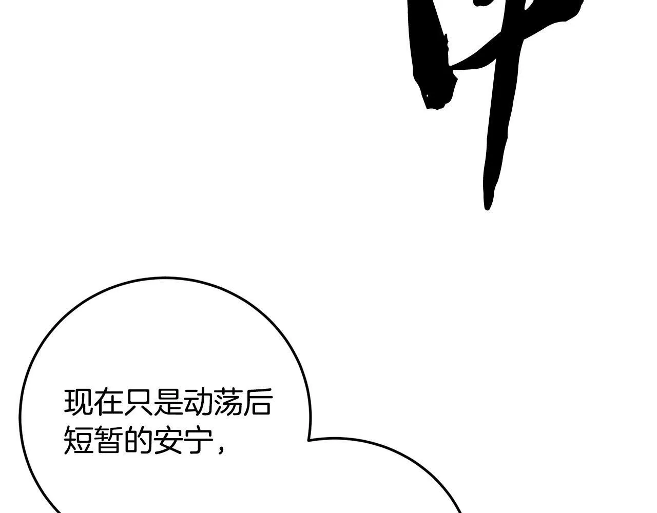 第51话 拉近距离 第141页