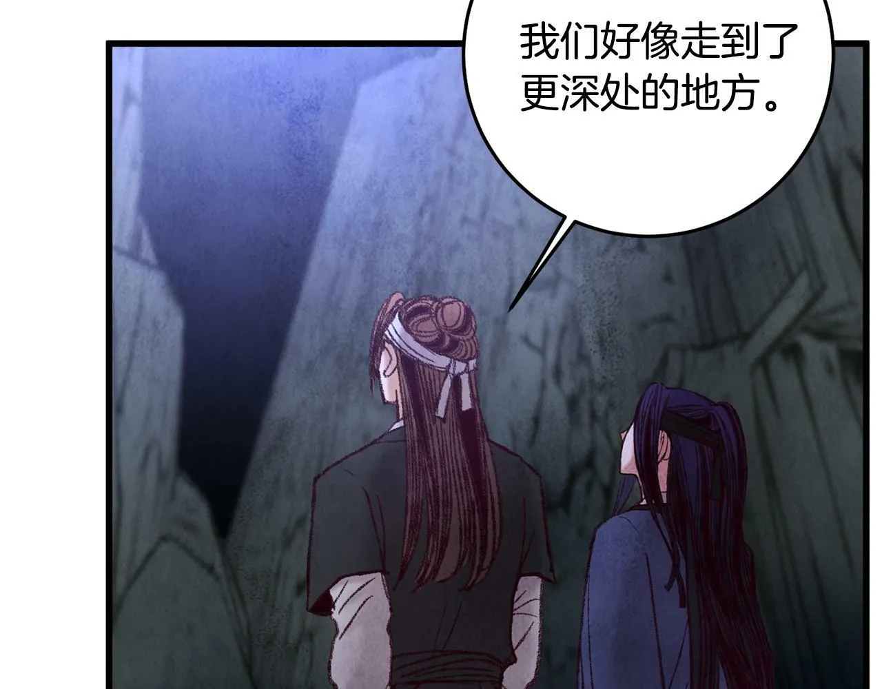 第50话 走火入魔 第4页