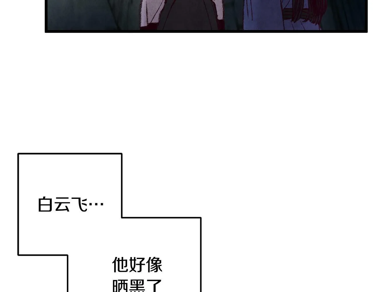 第50话 走火入魔 第5页