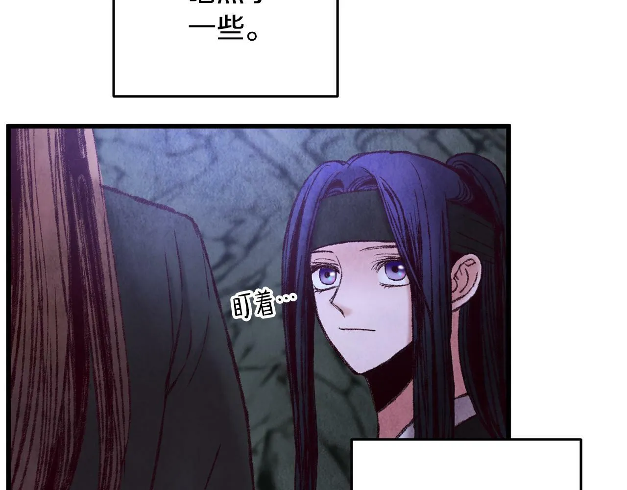 第50话 走火入魔 第6页