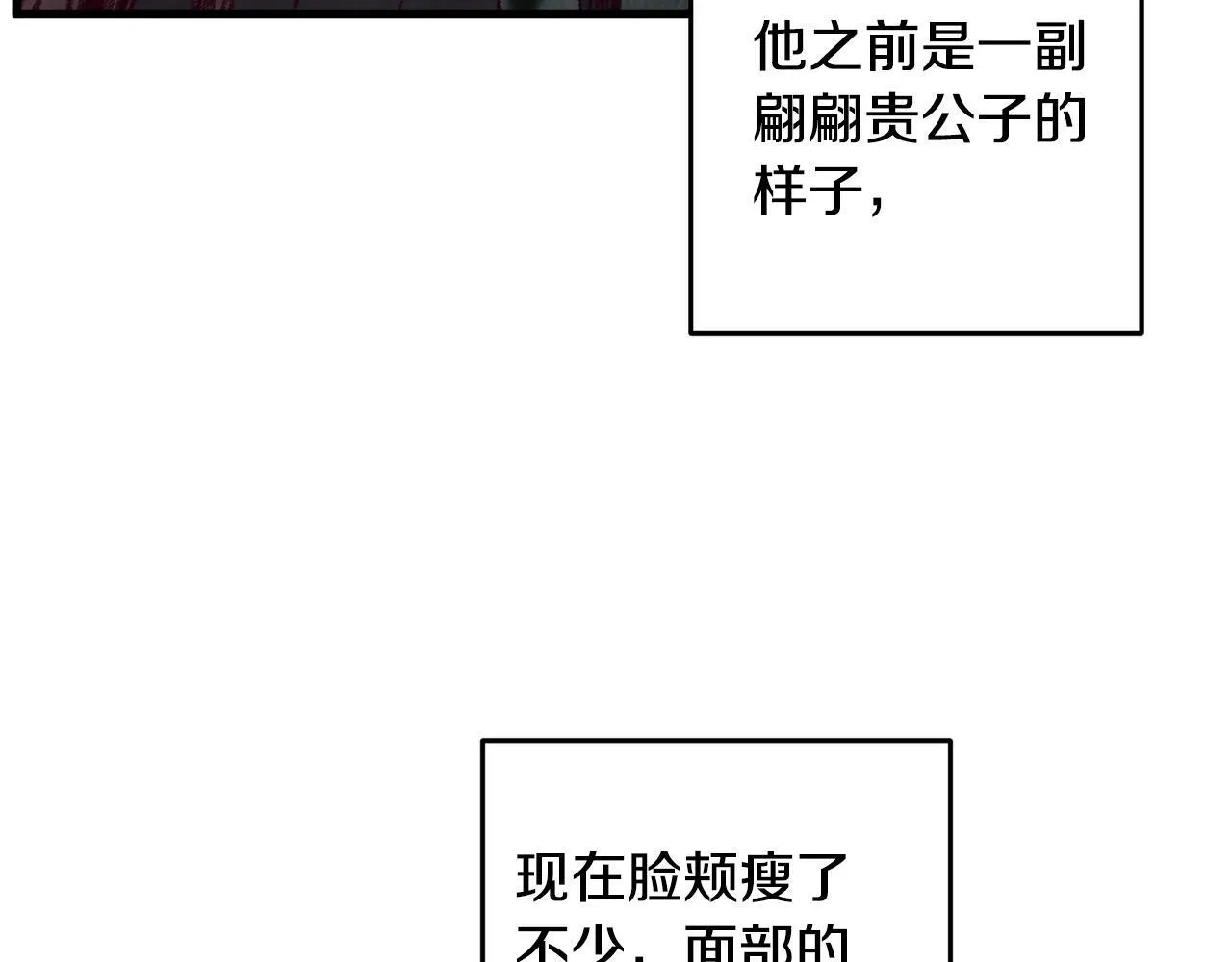 第50话 走火入魔 第7页