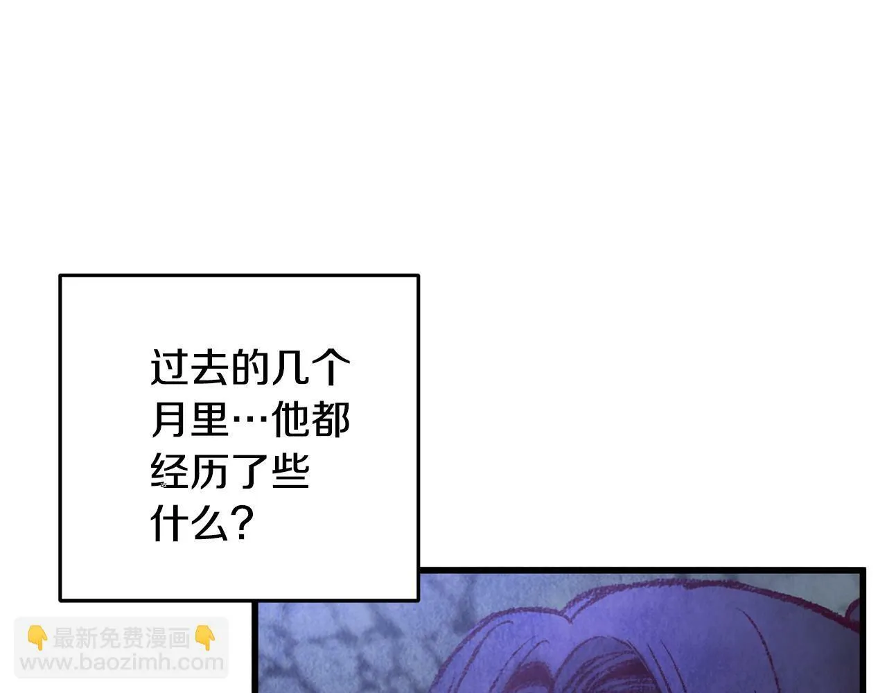 第50话 走火入魔 第10页