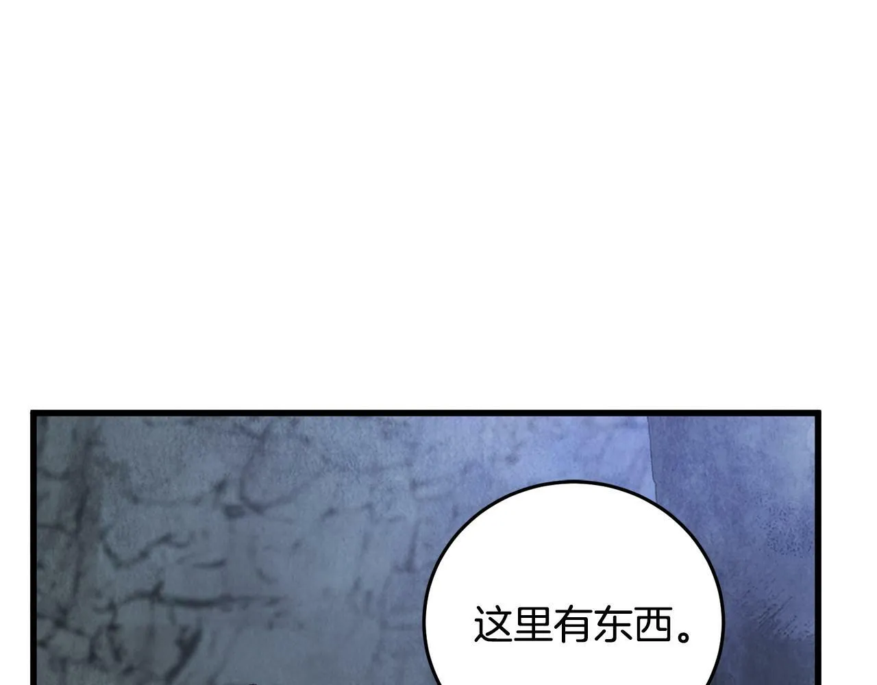 第50话 走火入魔 第31页