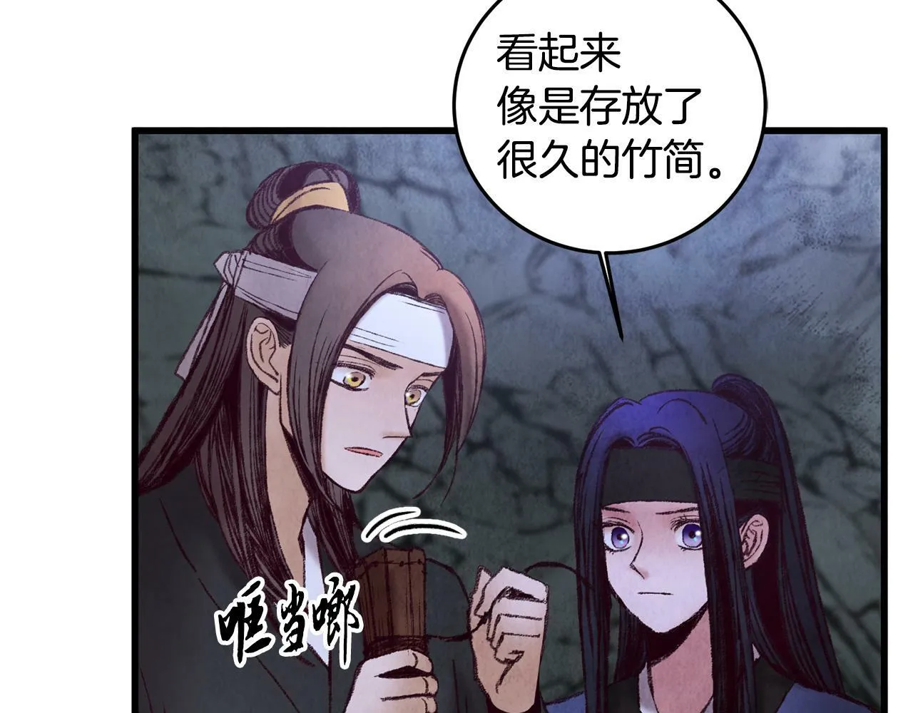 第50话 走火入魔 第36页