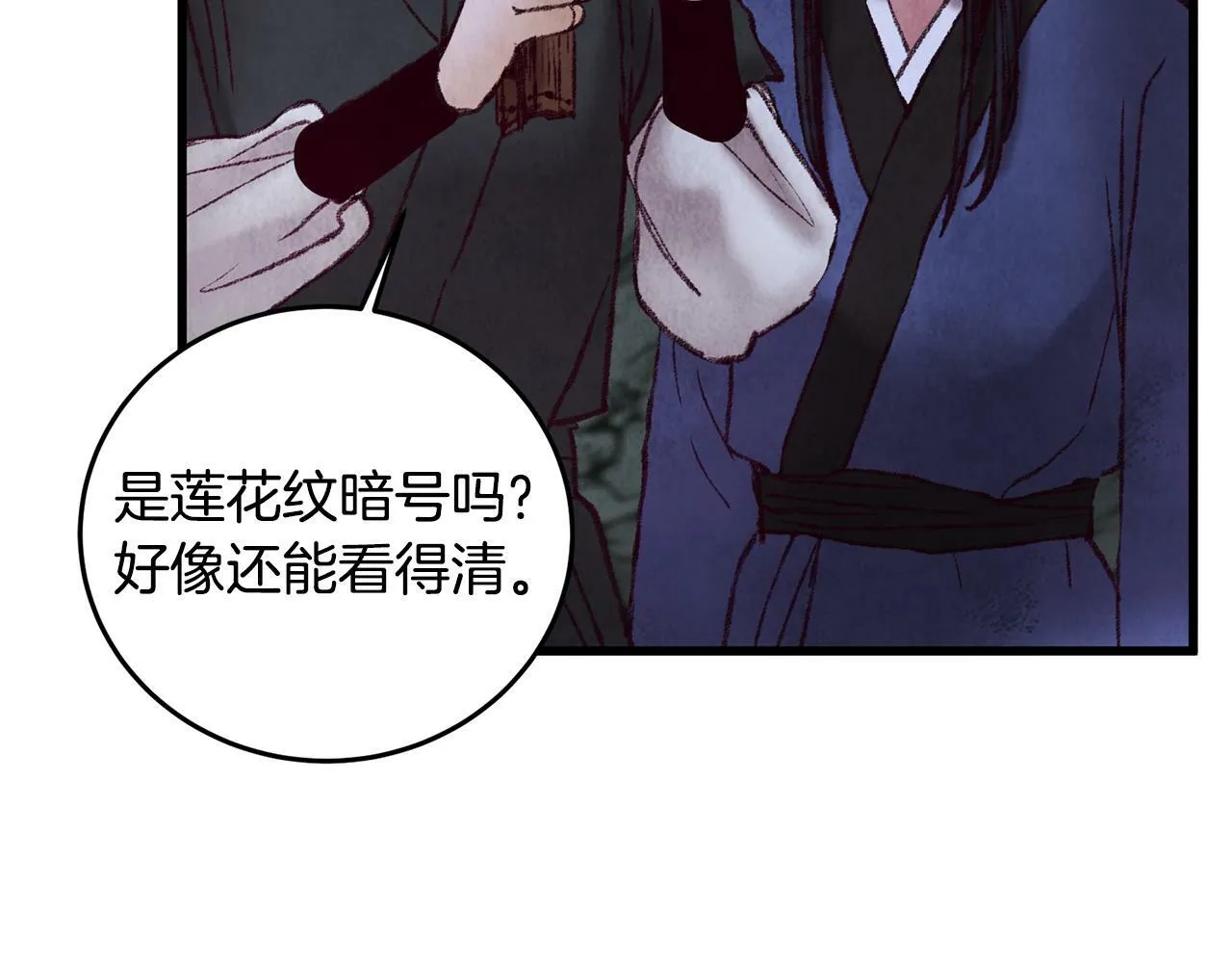第50话 走火入魔 第37页