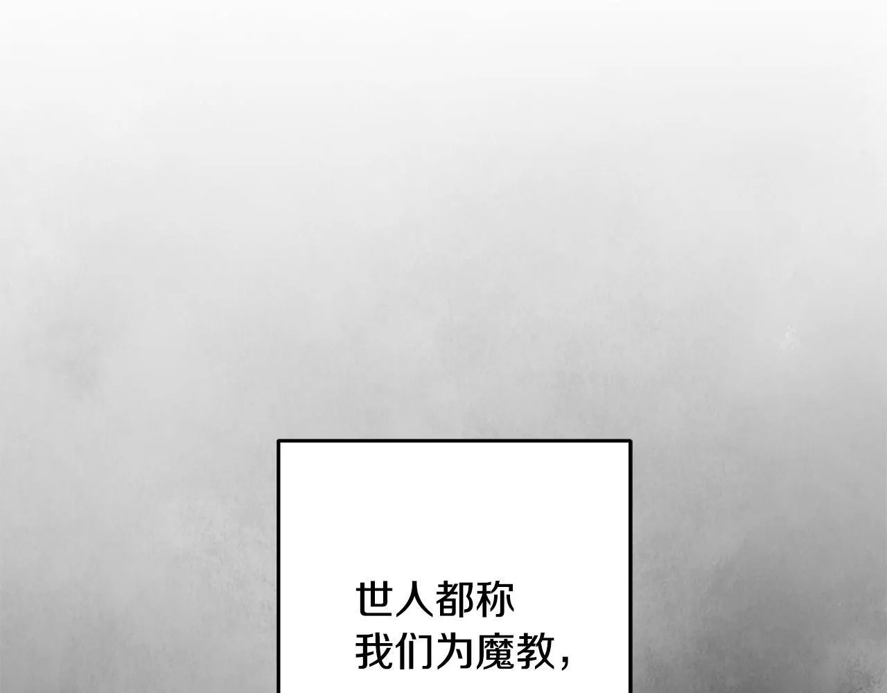 第50话 走火入魔 第42页