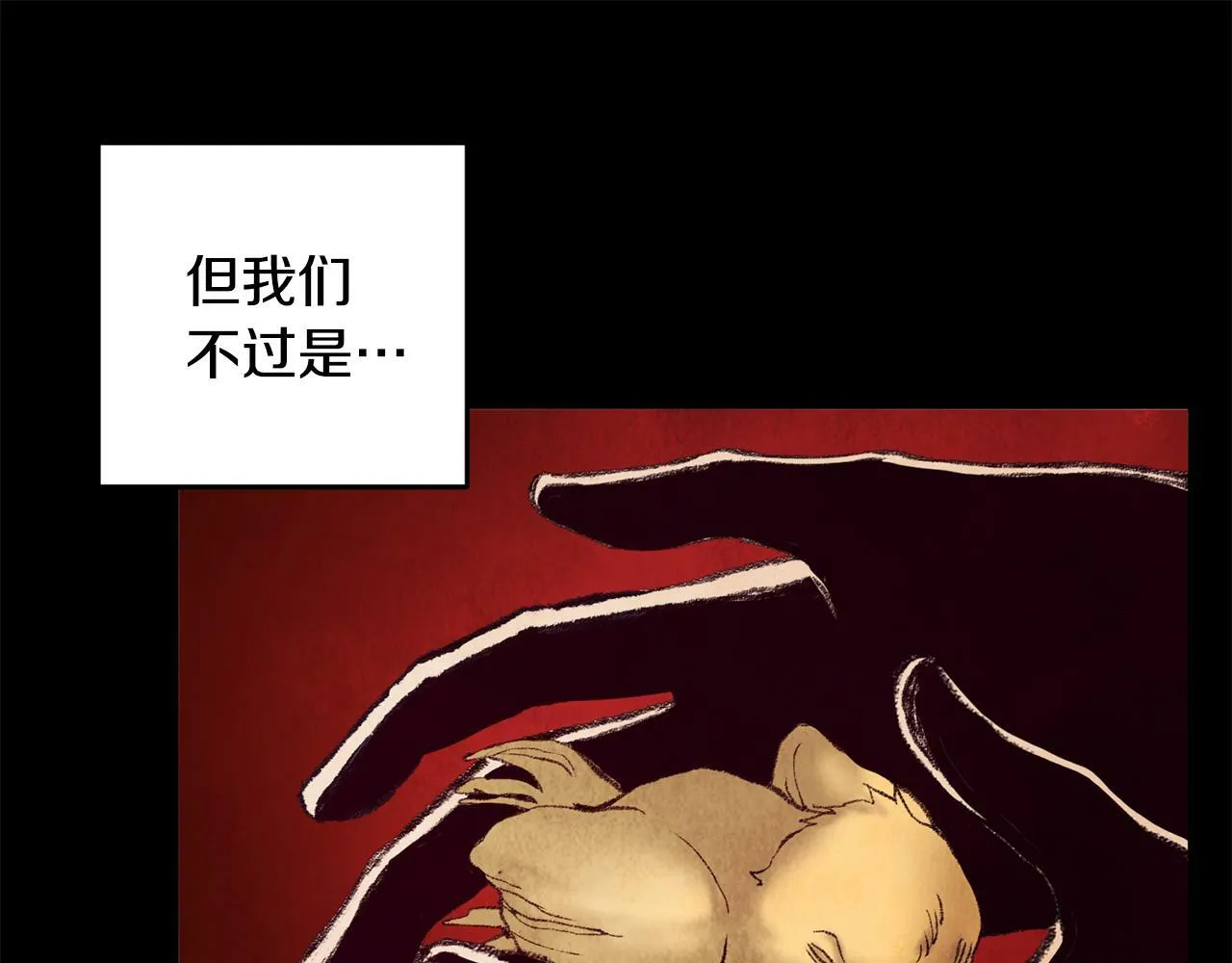 第50话 走火入魔 第46页