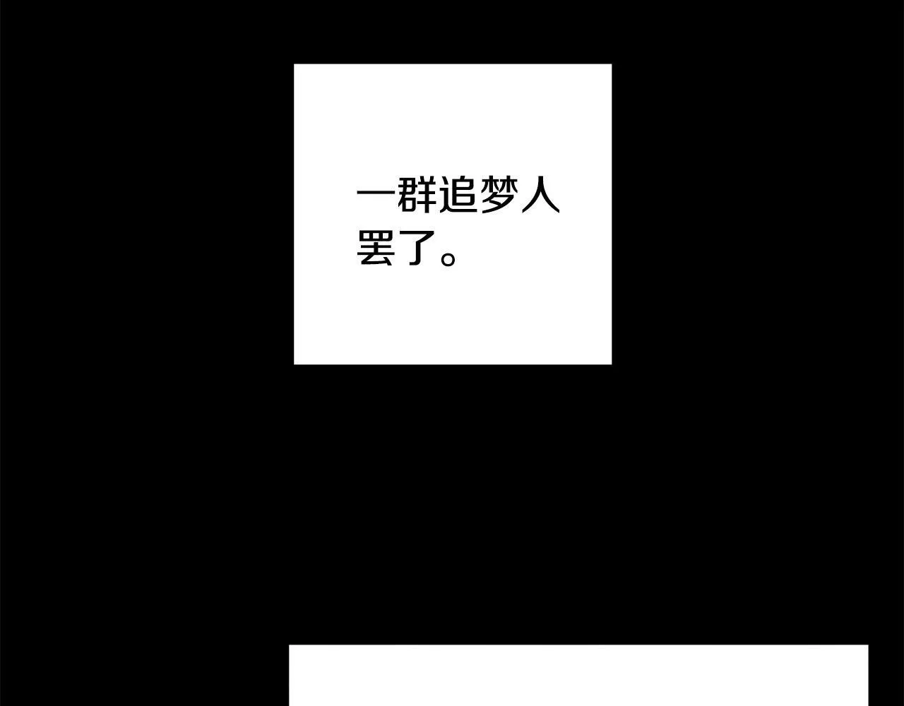 第50话 走火入魔 第49页
