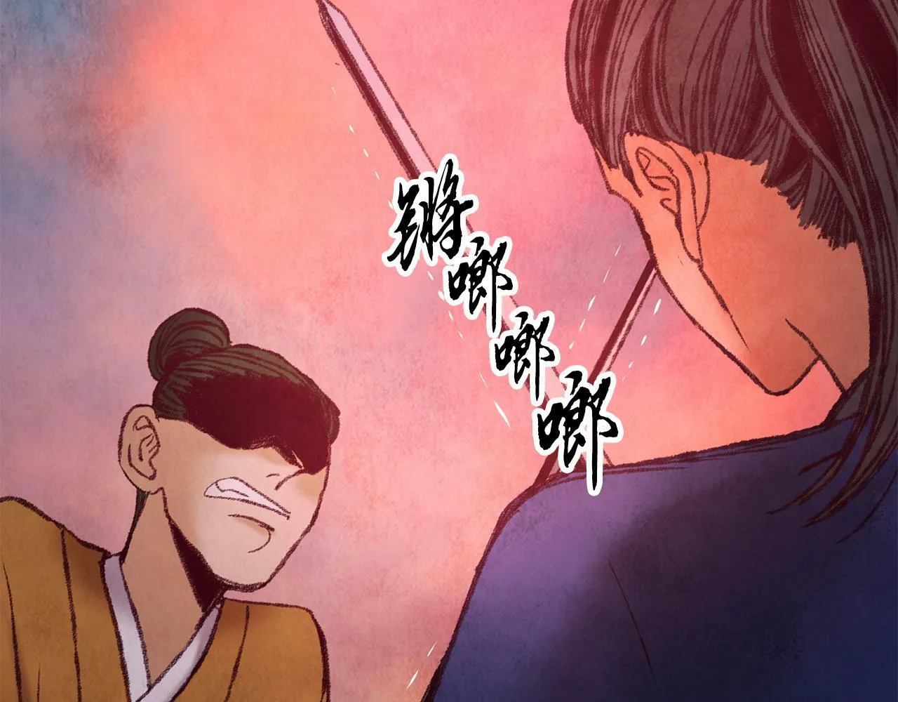 第50话 走火入魔 第56页