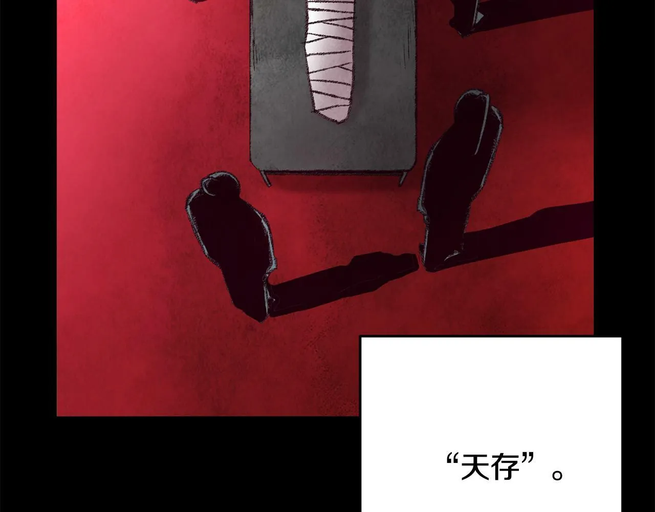 第50话 走火入魔 第61页