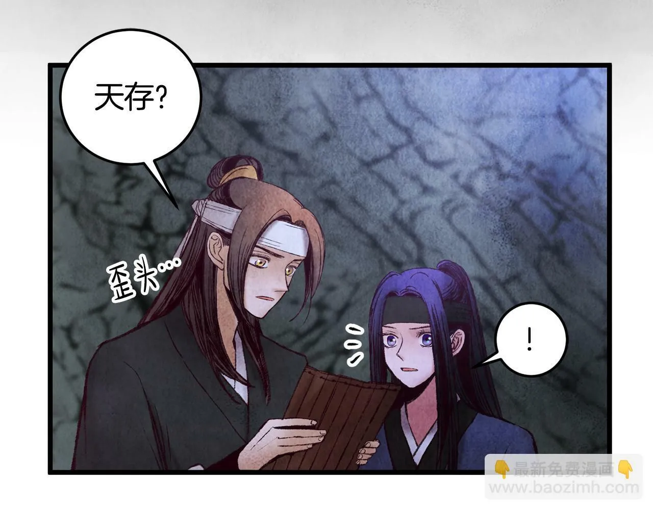 第50话 走火入魔 第64页