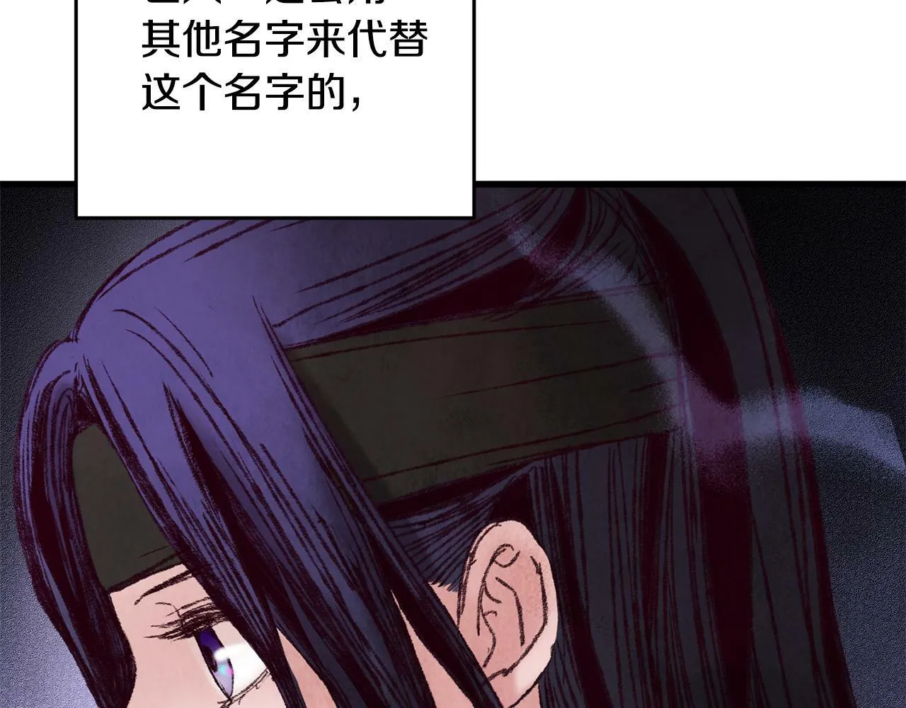 第50话 走火入魔 第66页