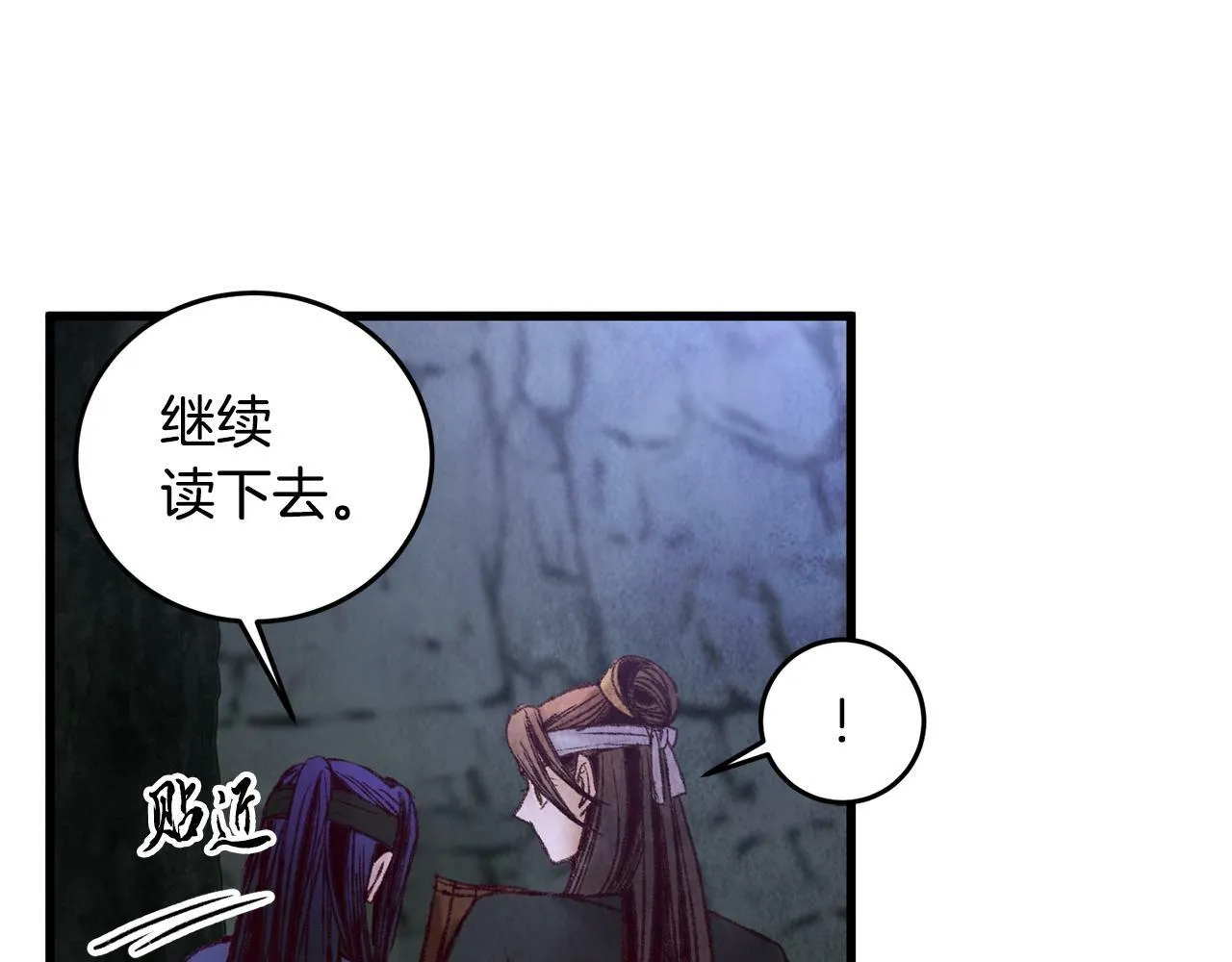 第50话 走火入魔 第69页
