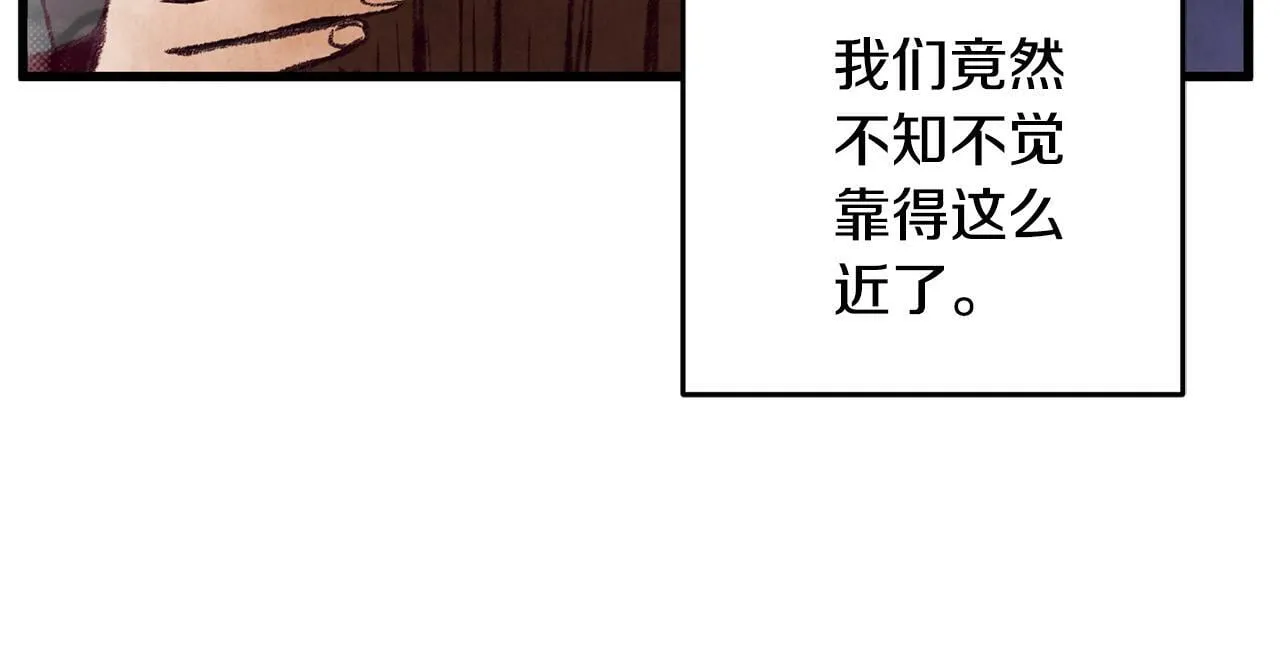 第50话 走火入魔 第76页