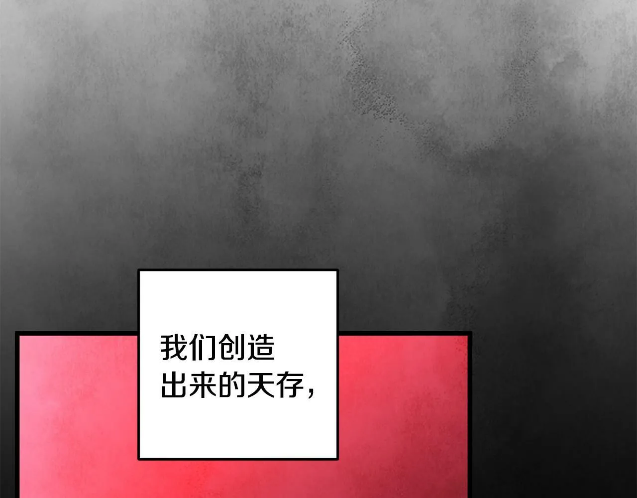 第50话 走火入魔 第83页