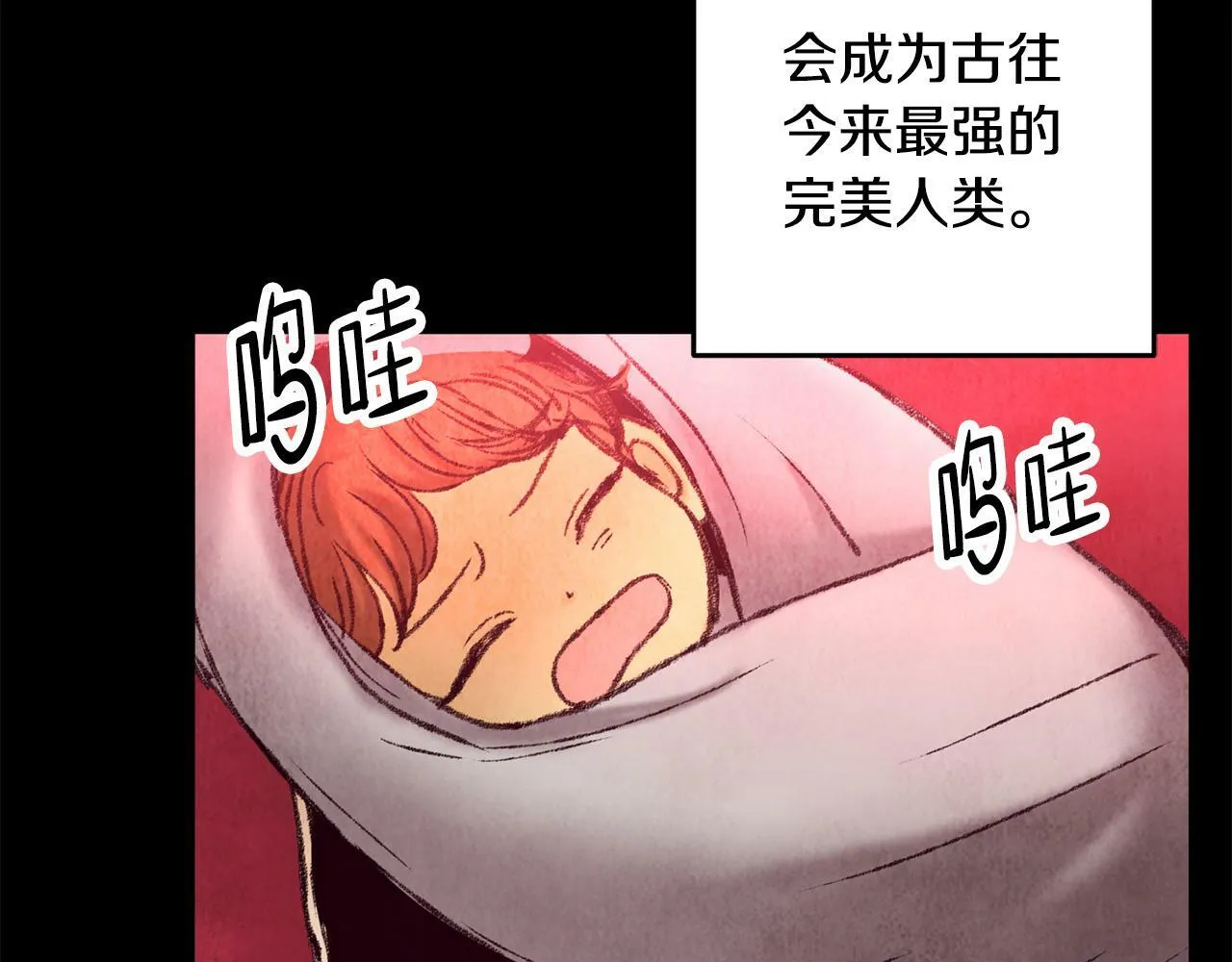 第50话 走火入魔 第85页