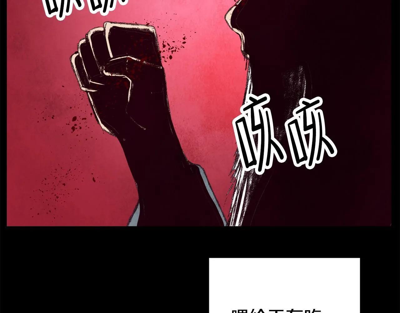 第50话 走火入魔 第87页