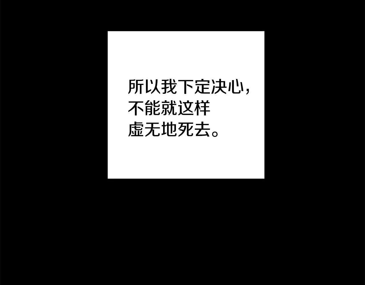 第50话 走火入魔 第93页