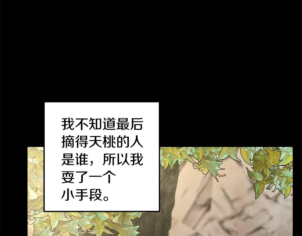 第50话 走火入魔 第96页