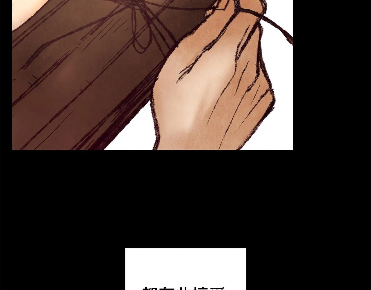 第50话 走火入魔 第100页