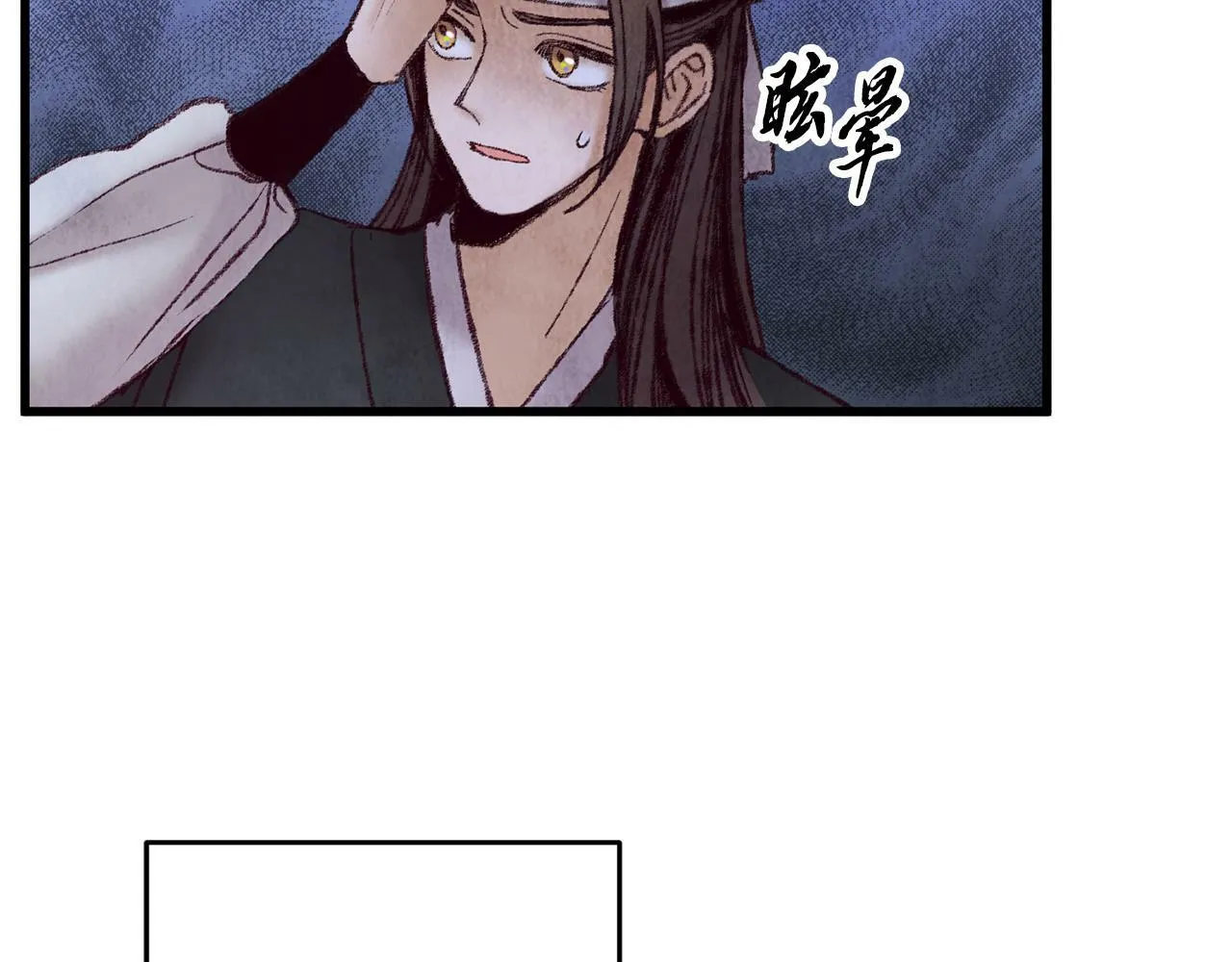 第50话 走火入魔 第107页