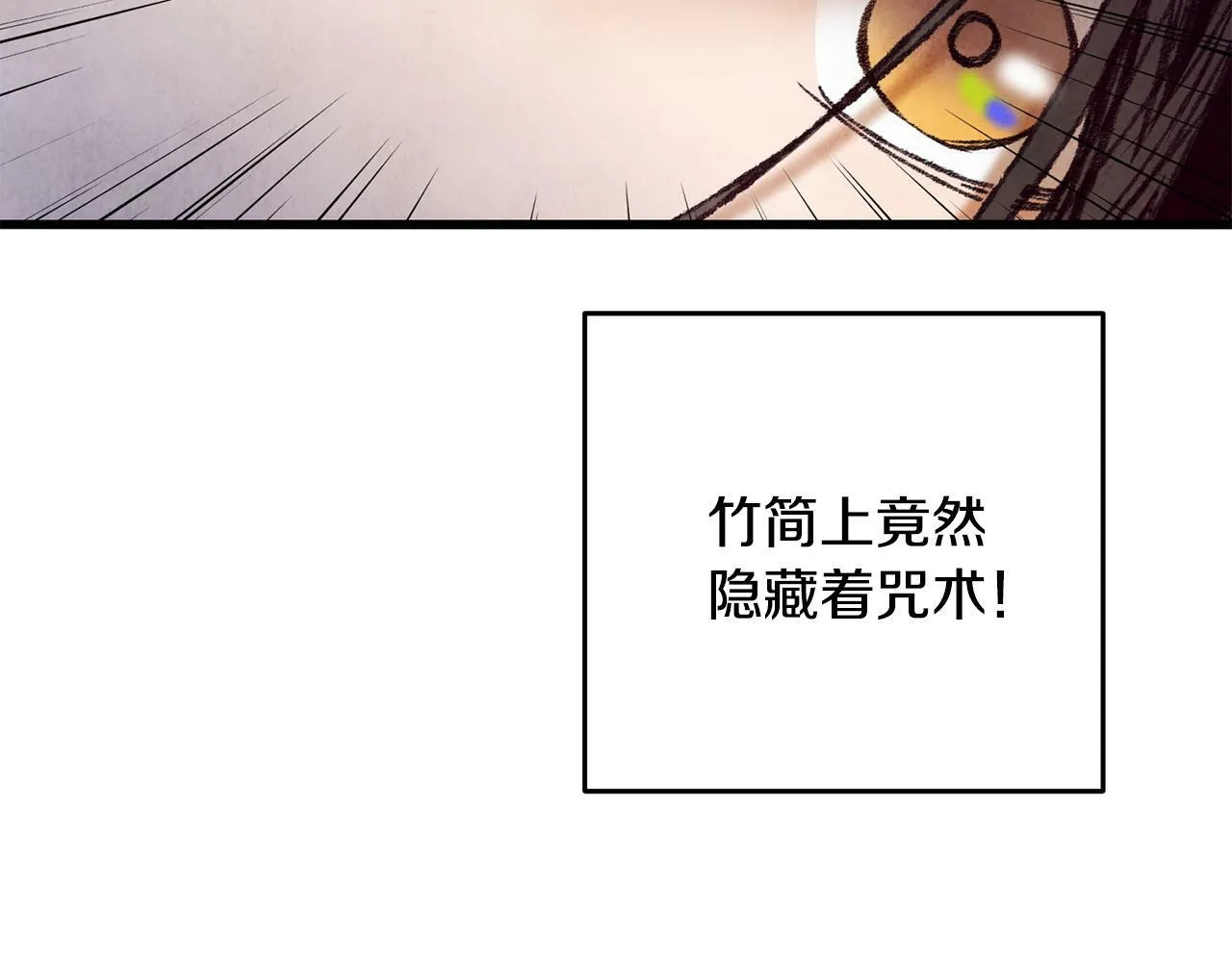 第50话 走火入魔 第109页