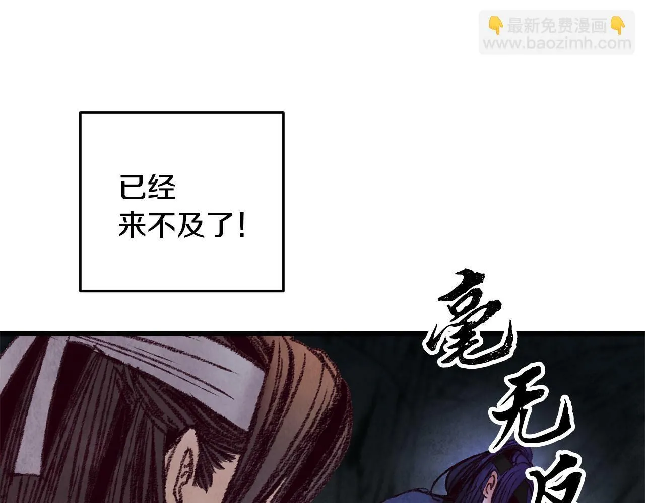 第50话 走火入魔 第114页